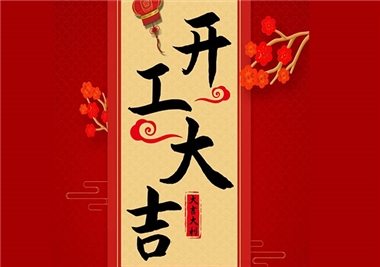 Minxuan Technology ��has a good start and will be 