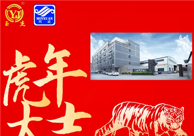 币游·国际(中国游)官方网站科技新春语寄‖挥别2021百变牛，化身2022轰隆虎